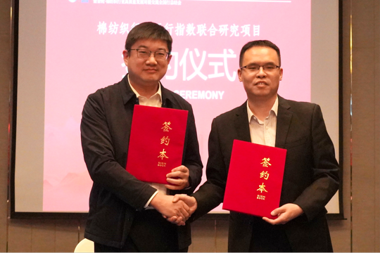 新年第一會！棉紡織行業邁向&ldquo;十五五&rdquo;高質量發展新征程