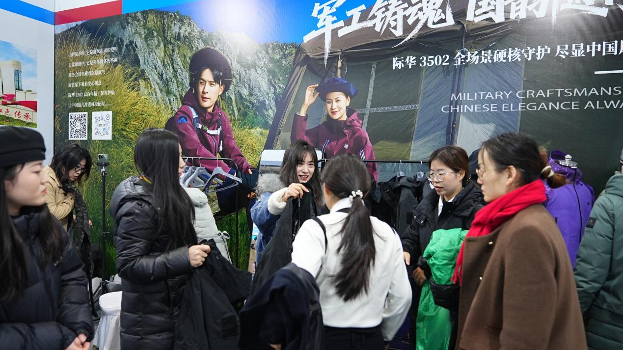 雙線發力拓寬渠道 際華3502公司 亮相石家莊兩大展銷盛會
