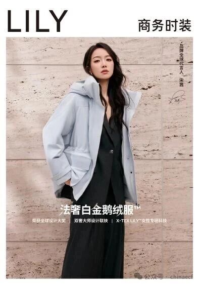 法奢白金鵝絨服，冬日通勤時髦又保暖的新戰袍