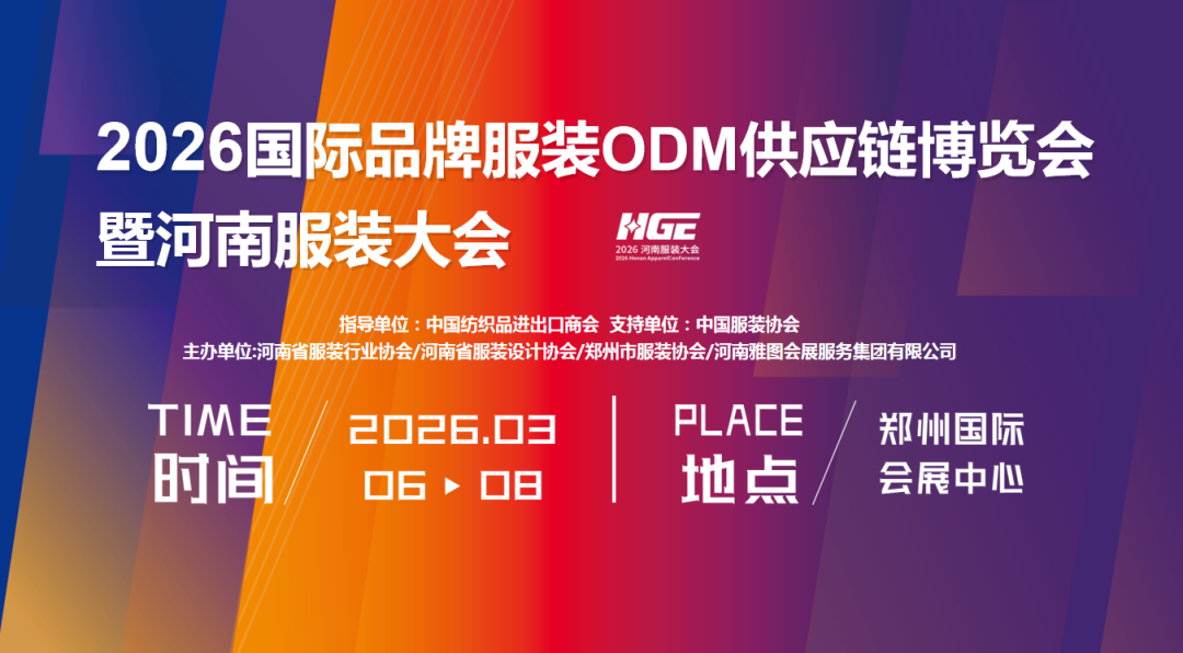 未來服裝看中原：2026河南服裝大會，落子中原正當時