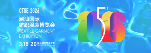 1,000+頭部大買家親臨！采購需求直達潮汕服博會
