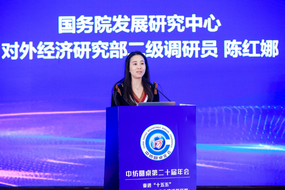 &ldquo;奮進&lsquo;十五五&rsquo;，開啟紡織現(xiàn)代化產(chǎn)業(yè)建設新征程&rdquo;--中紡圓桌第二十屆年會在北京舉行