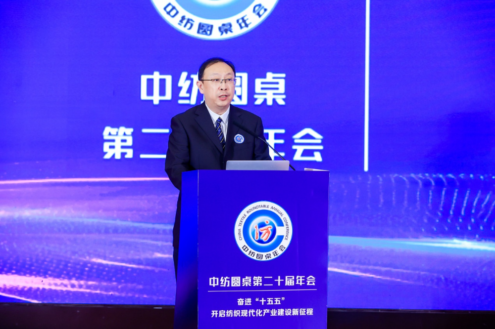 &ldquo;奮進&lsquo;十五五&rsquo;，開啟紡織現(xiàn)代化產(chǎn)業(yè)建設新征程&rdquo;--中紡圓桌第二十屆年會在北京舉行
