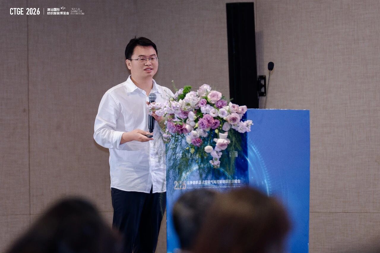聚焦|科技賦能，凈享未來！2026貼身紡織品抗菌和氣味控制創(chuàng)新技術(shù)高峰會(huì)成功舉辦！