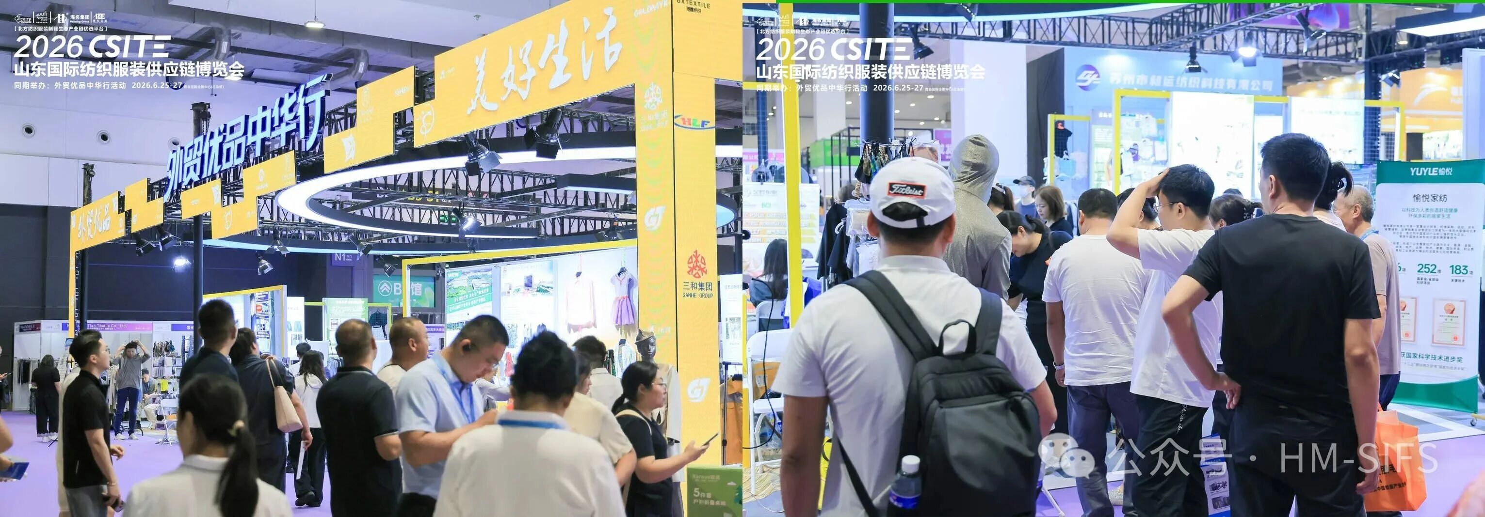 外貿優品進山東紡博會活動圓滿收官 雙向對接成果斐然