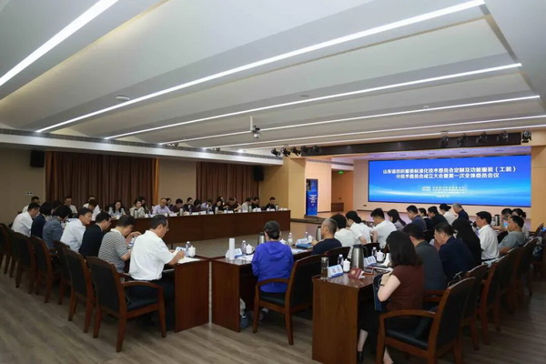 聚力標準引領 筑牢工裝高地 山東省紡織服裝標委會定制及功能服裝（工裝）分委會成立大會在濟南召開