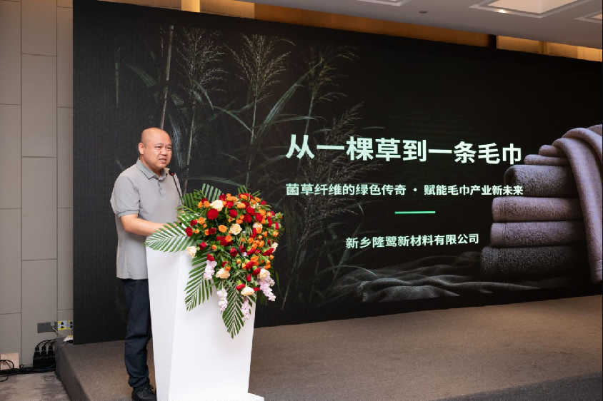 聚力標準升級 賦能產業提質｜第四屆全國家紡標委會毛巾分標委成立大會暨中國家紡協會毛巾分會年會圓滿召開
