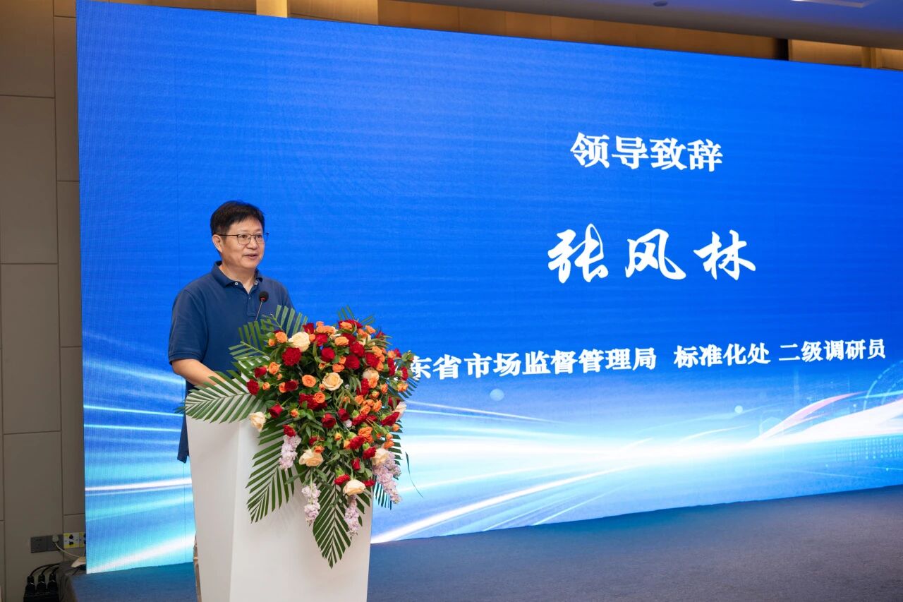 聚力標準升級 賦能產業提質｜第四屆全國家紡標委會毛巾分標委成立大會暨中國家紡協會毛巾分會年會圓滿召開