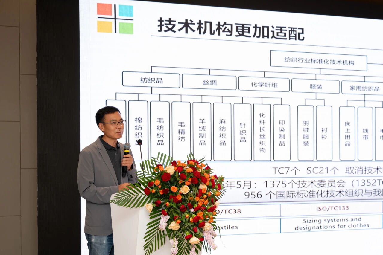 聚力標準升級 賦能產業提質｜第四屆全國家紡標委會毛巾分標委成立大會暨中國家紡協會毛巾分會年會圓滿召開