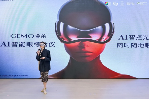 首屆深圳&ldquo;AI+時尚&rdquo;創(chuàng)新應用大賽在福田區(qū)圓滿落幕